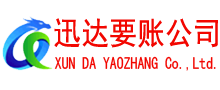 兰山收账公司
